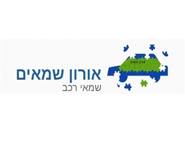 שמאי לרכב בירושלים