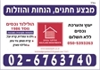 שמאי מקרקעין ירושלים