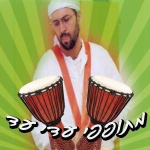 מתופפים בירושלים