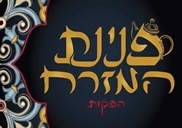 פנינת המזרח הפקות חינה