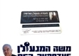 מנעולן בירושלים