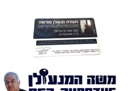מנעולן בירושלים