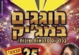 יום הולדת