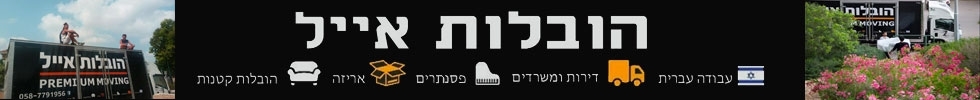 הובלות במעלה אדומים