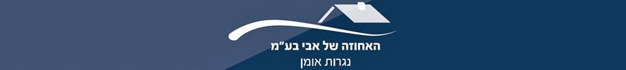 נגר במעלה אדומים