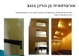 נגר בירושלים
