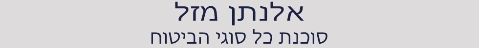 סוכנות ביטוח במעלה אדומים