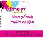 דיו למדפסת בירושלים