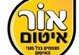איטום