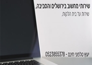 טכנאי מחשבים במעלה אדומים