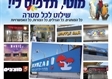 שלטים במעלה אדומים