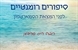 תת