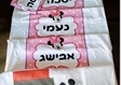 צפיות