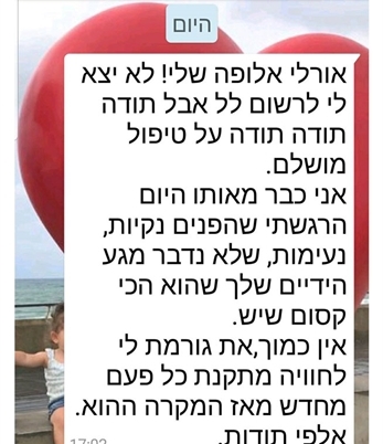 קוסמטיקה במעלה אדומים