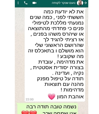 קוסמטקאית מומלצת במעלה אדומים