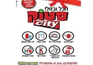 סטוק סיטי
