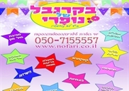 הפעלות ילדים