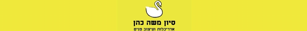 עיצוב פנים במעלה אדומים