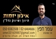 אילון יזמות