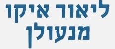 מנעולן במעלה אדומים