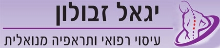 יגאל זבולון