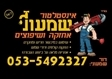 דור שמעוני