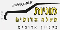 מוניות במעלה אדומים