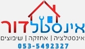 אינסטלטור במעלה אדומים