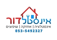 אינסטלטור  מעלה אדומים