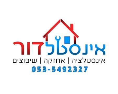 אינסטלטור  מעלה אדומים