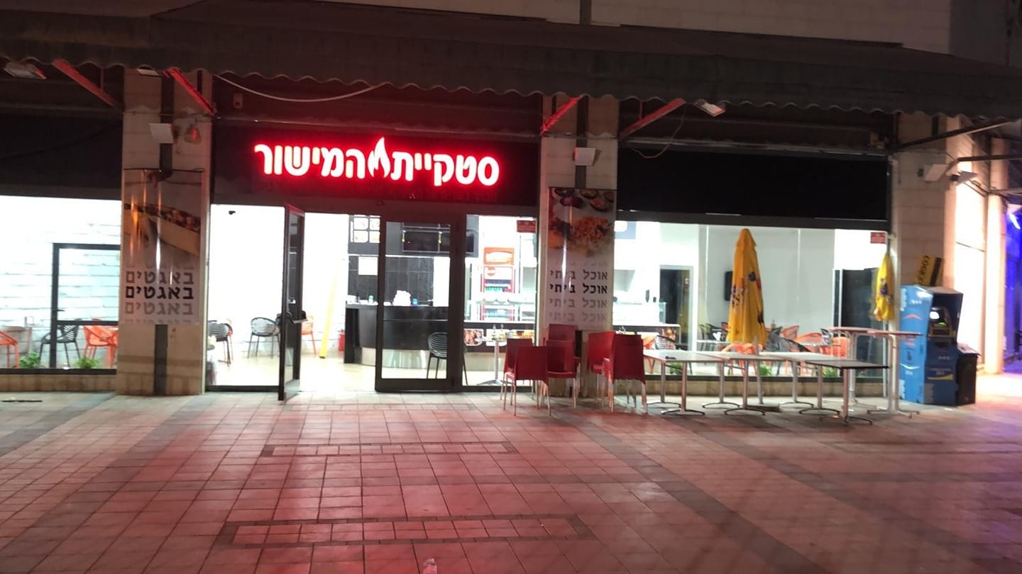 סטקייה במישור אדומים