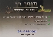 הדברות במעלה אדומים