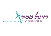 רויטל טמיר