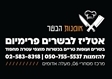 אומנות הבשר