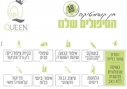 חן קוסמטיקה