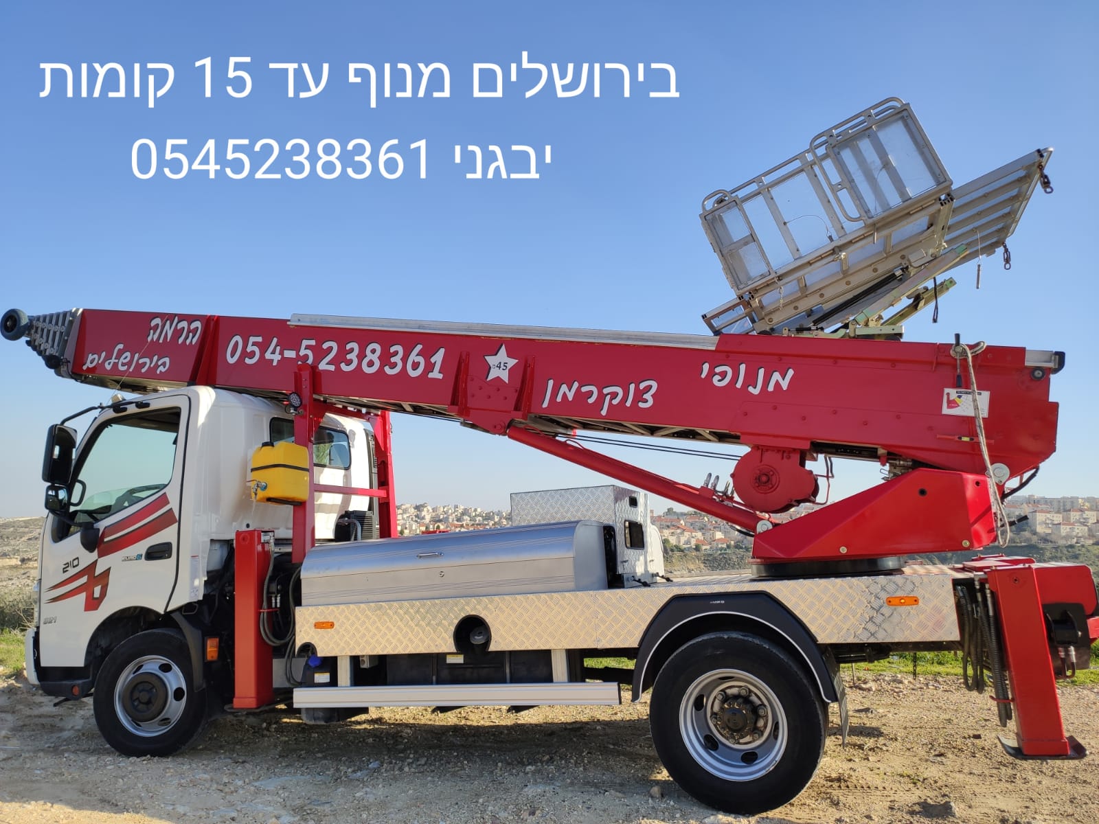 חברת הובלה במעלה אדומים