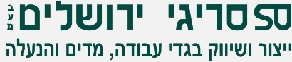 סריגי ירושלים