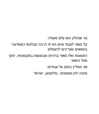 המלצה