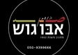 חומוס