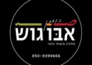 חומוס