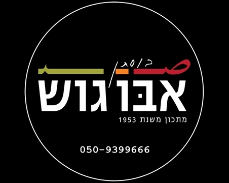 חומוס