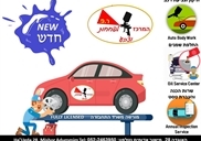 פחחות וצבע במעלה אדומים