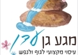 עיסוי גוף במעלה אדומים