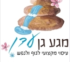 עיסוי גוף במעלה אדומים