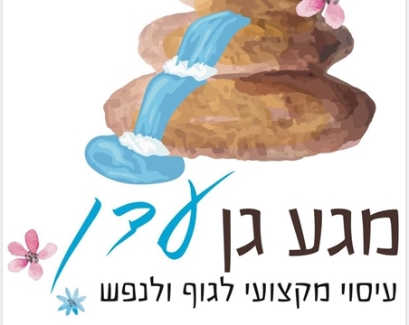 עיסוי גוף במעלה אדומים