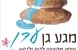 עיסוי גוף במעלה אדומים