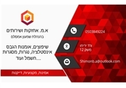 אחזקות במעלה אדומים