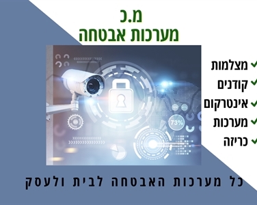 מ.כ מיגון