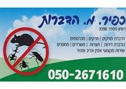 כפיר מירזאי