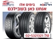 צמידים במישור אדומים